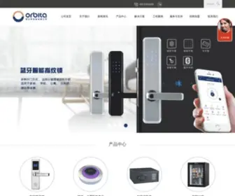 Orbitalock.com(惠州欧比特科技公司) Screenshot