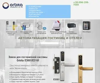 Orbitatech.com.ua(Аккаунт Webasyst заблокирован) Screenshot