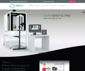 Orbitvu.ru(Orbitvu) Screenshot