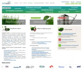 Orbsoft.ru(Разработка программного обеспечения) Screenshot