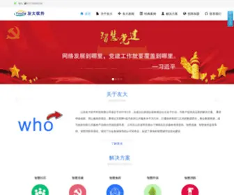Orbto.com(济南世拓软件科技有限公司) Screenshot