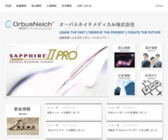 Orbusneich.jp(オーバスネイチ) Screenshot