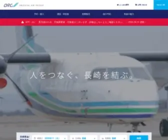 ORC-Air.co.jp(航空会社) Screenshot
