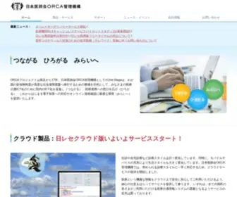 Orcamo.co.jp(日本医師会) Screenshot