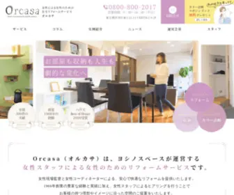 Orcasa.jp(ORCASA) Screenshot