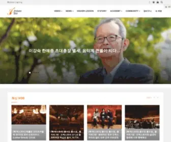 Orchestrastory.co.kr(오케스트라 스토리) Screenshot