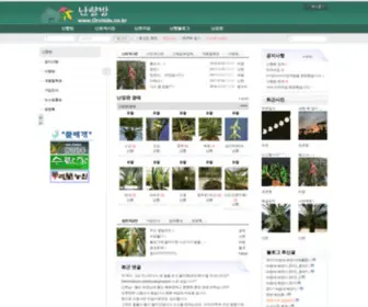 Orchids.co.kr(난향방) Screenshot