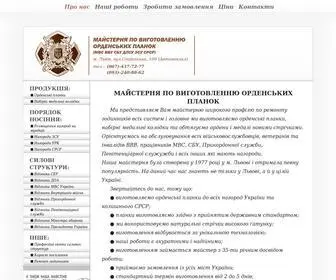 Ordena.com.ua(МАЙСТЕРНЯ) Screenshot