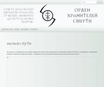 Ordenxc.org(Орден) Screenshot