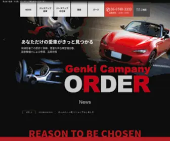 Order-Car.net(中古車) Screenshot