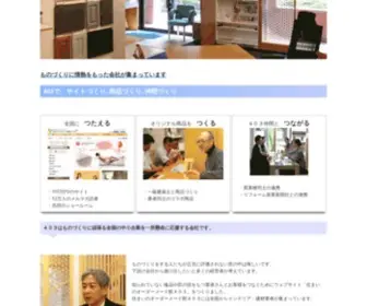 Order403.jp(住まいのオーダーメード館４０３出店用ガイド) Screenshot