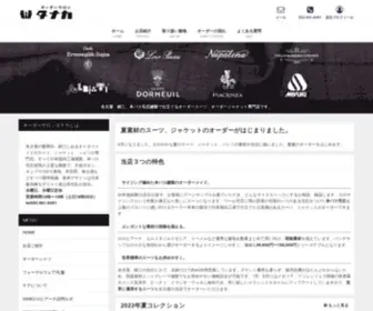 Ordersalon.com(本バス毛芯仕立て) Screenshot