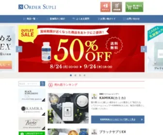 Ordersupli.com(白髪対策) Screenshot