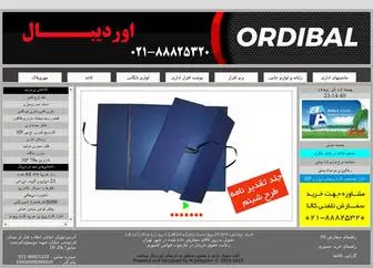 Ordibal.com(اورديبال) Screenshot