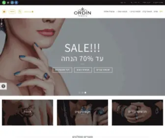 Ordin.co.il(אורדין) Screenshot