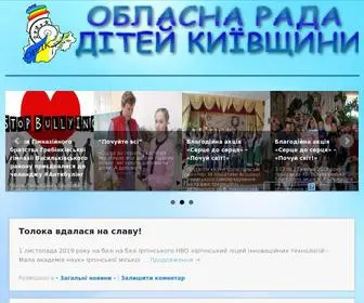 ORDK.com.ua(ОРДК) Screenshot