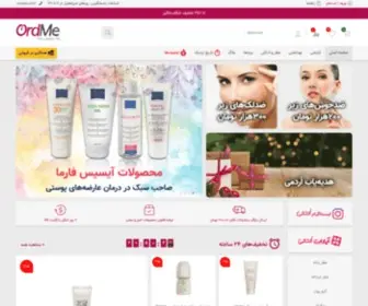 Ordme.com(فروشگاه اینترنتی اُردمی) Screenshot