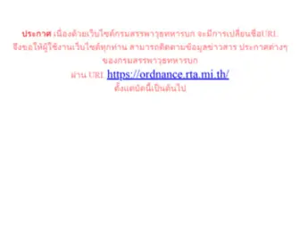 Ordnancerta.com(กู้เงินด่วน พร้อมขั้นตอนการขอกู้ยืมเงินด่วน ขอสินเชื่อนอกระบบหรือยืมเงินกับธนาคาร) Screenshot