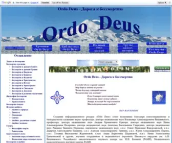 Ordodeus.ru(Ordo Deus) Screenshot