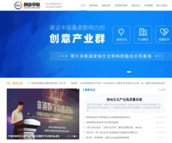 Ordoswh.com(鄂尔多斯市恒创文化有限公司) Screenshot