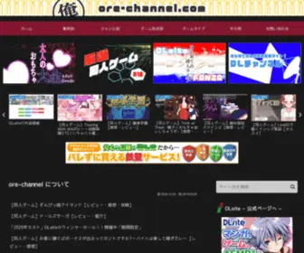Ore-Channel.com(Ore Channel) Screenshot