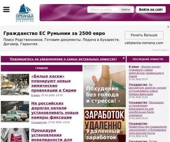 Oreanda.ru(Новости России и мира сегодня) Screenshot
