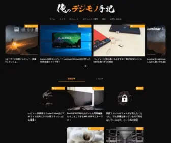 Oredeji.com(俺のデジモノ手記) Screenshot