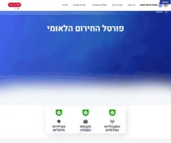 Oref.org.il(פיקוד) Screenshot