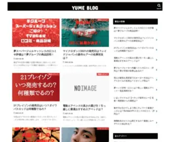 Oregano.work(YUME BLOG) Screenshot