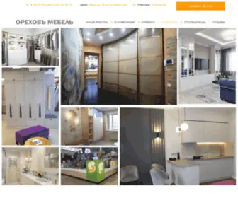 OrehovMebel.ru(Мебель на заказ в Омске по индивидуальным размерам) Screenshot