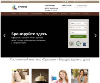 Orekhovo-Hotel.ru(Об отеле) Screenshot