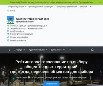 Orel-ADM.ru(город) Screenshot