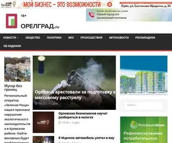 Orelgrad.ru(ИА "Орелград") Screenshot
