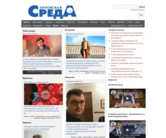 Orelsreda.ru(Последние новости Орла и орловской области) Screenshot