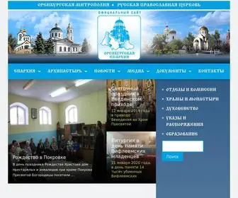 Oren-Eparh.ru(Оренбургская) Screenshot