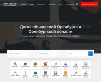 Oren-Expo.ru(Доска) Screenshot