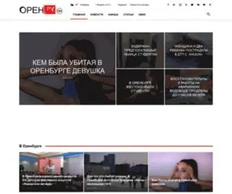 Oren.ru(Оренбург) Screenshot