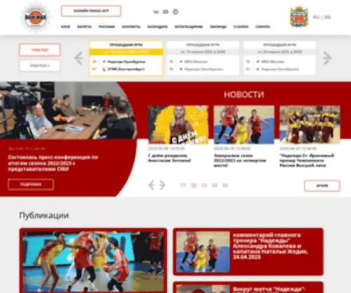 Orenbasket.ru(Официальный сайт профессионального баскетбольного клуба) Screenshot