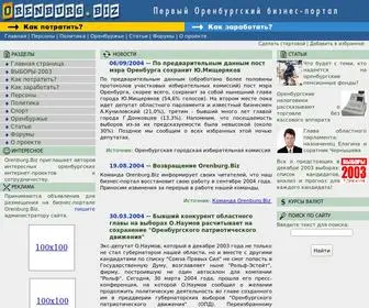 Orenburg.biz(Оренбург) Screenshot