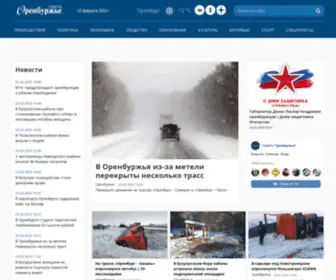 Orenburzhie.ru(Главная страница) Screenshot