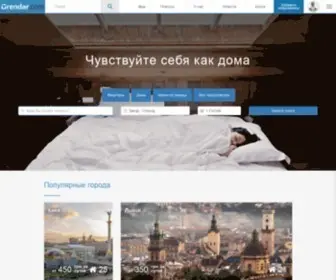 Orendar.com(Квартиры) Screenshot