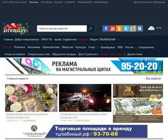 Orenday.ru(Новости) Screenshot