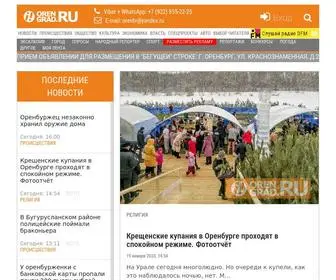 Orengrad.ru(Новости) Screenshot