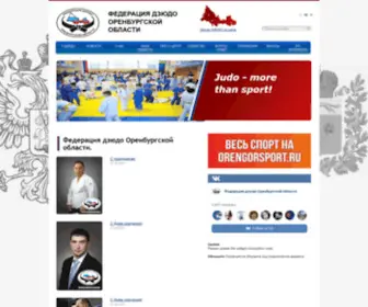 Orenjudo.ru(Orenjudo) Screenshot