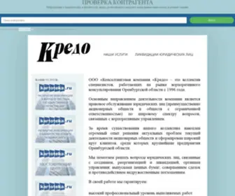 Orenkredo.ru(КРЕДО) Screenshot