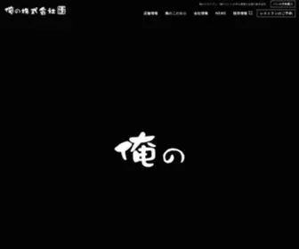 Oreno.co.jp(この事業を立ち上げるとき、日本) Screenshot