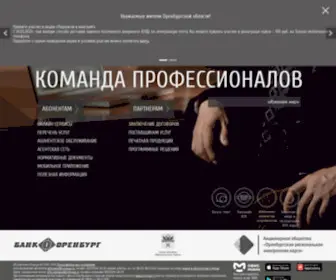 Orenpay.ru(АО) Screenshot