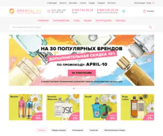 Orental.ru(Покупайте парфюмерию для женщин и мужчин в интернет) Screenshot