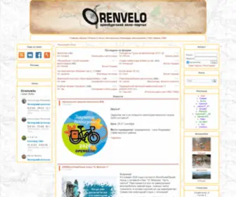 Orenvelo.ru(Велосипеды) Screenshot