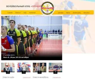 Orenvolley.ru(Волейбольный клуб) Screenshot